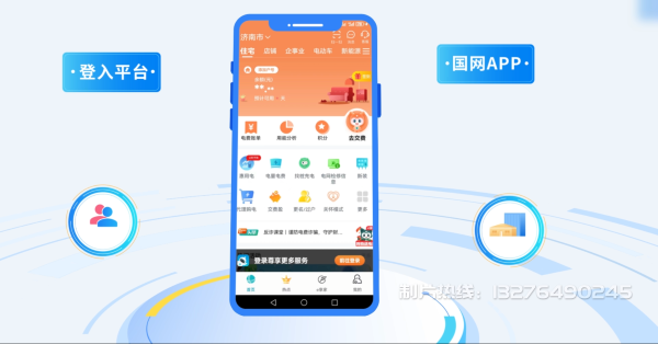 苏仙区电力供需平台MG动画制作_电力系统可视化动画设计_智慧电网数字化宣传动画_电网科普动画_